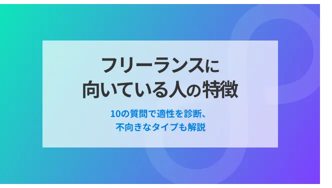 キャリアの記事一覧｜フリコネ